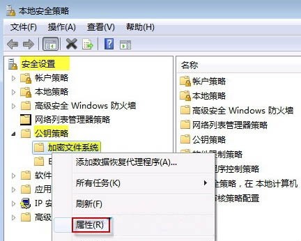 win7 시스템에서 efs 암호화를 끄는 방법은 무엇입니까? win7 시스템에서 efs 암호화를 비활성화하는 방법에 대한 자습서