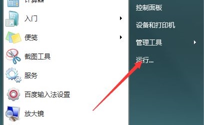 win7怎么更改软件默认下载位置？win7软件默认下载位置修改教程