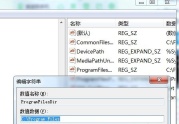 win7怎么更改软件默认下载位置?win7软件默认下载位置修改教程