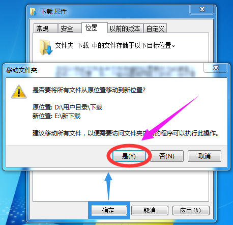 win7でソフトウェアのデフォルトのダウンロード場所を変更するにはどうすればよいですか? win7 ソフトウェアのデフォルトのダウンロード場所を変更するチュートリアル