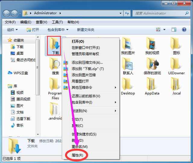 win7怎麼更改軟體預設下載位置？ win7軟體預設下載位置修改教程