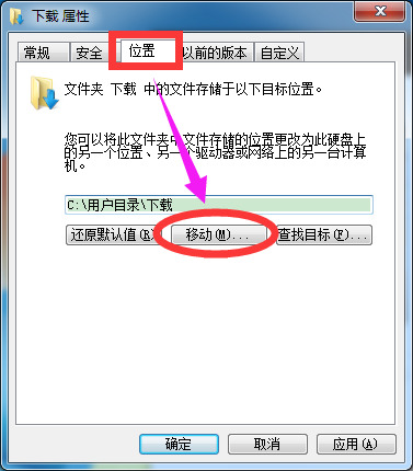 How to change the default download location of software in win7? Tutorial on modifying the default download location of win7 software