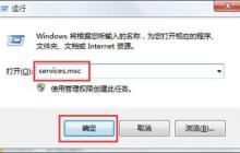 电脑右下角网络一直转圈