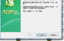 戴尔电脑u盘系统安装教程视频