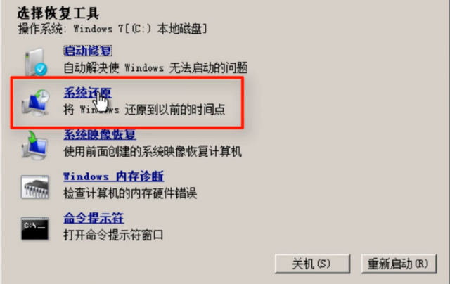 win7系統怎麼使用修復功能？ win7系統修復功能使用方法