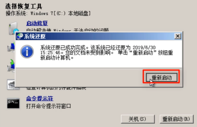 win7システムで修復機能を使用するにはどうすればよいですか? win7システム修復機能の使い方