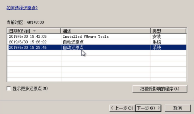 win7系统怎么使用修复功能？win7系统修复功能使用方法