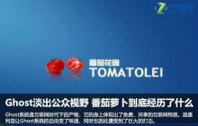 萝卜家园xp系统硬盘安装教程