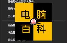 win10进系统闪屏