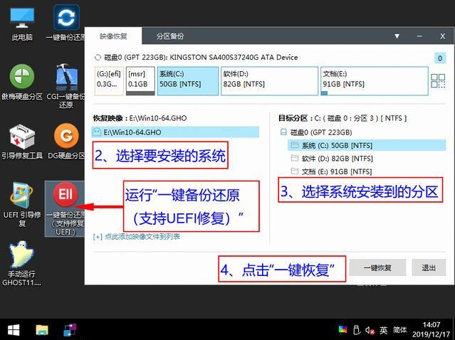 win7ghost新增uefi