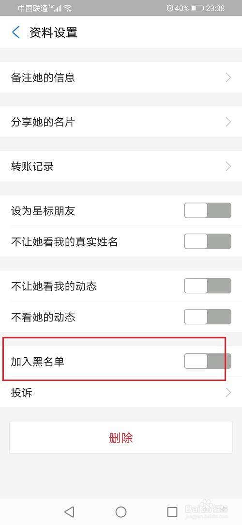 Comment configurer Alipay pour refuser les virements des autres