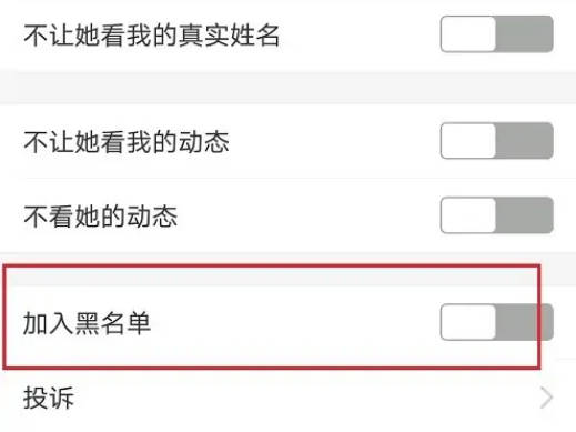 How to set up Alipay to refuse transfers from others