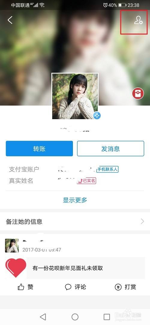 他人からの送金を拒否するために Alipay を設定する方法