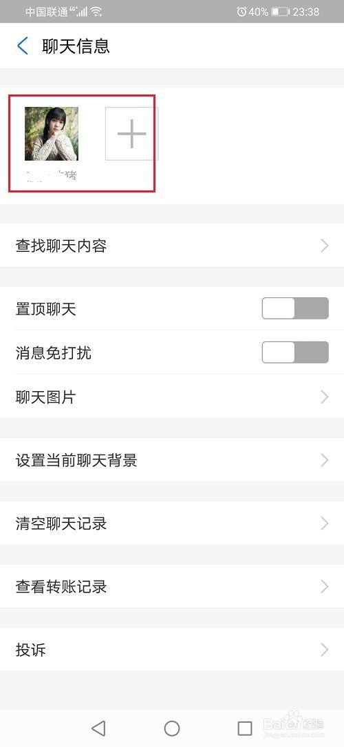 How to set up Alipay to refuse transfers from others