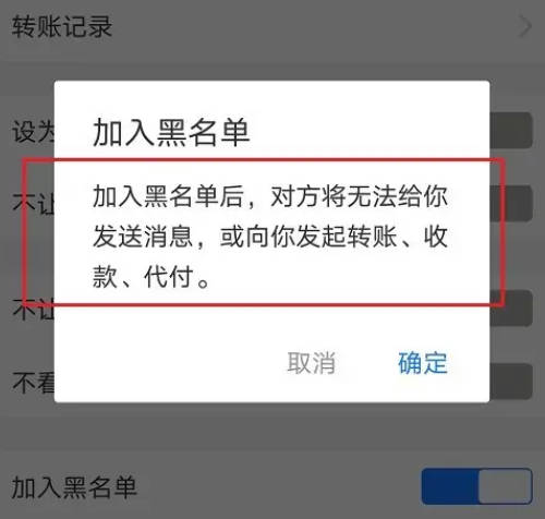 How to set up Alipay to refuse transfers from others