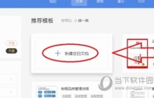 WPS2019怎么添加右框线 详细教程介绍