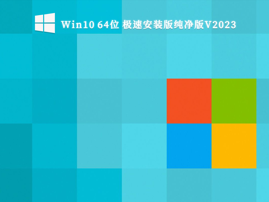 Win10 純粋版イメージのダウンロード_ゲームを楽しむための Win10 専用システムは純粋版のダウンロードを推奨します