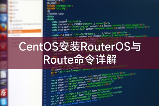 CentOS에 설치된 RouterOS 및 Route 명령에 대한 자세한 설명