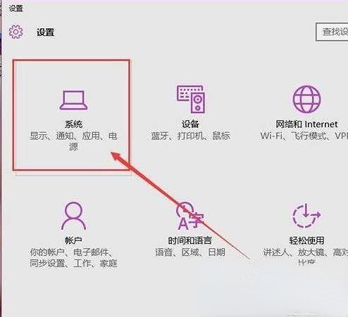 win10家用版不顯示電量怎麼辦