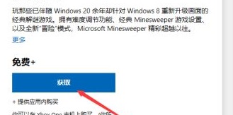 Where is the Minesweeper game in win11? How to open Minesweeper game in win11