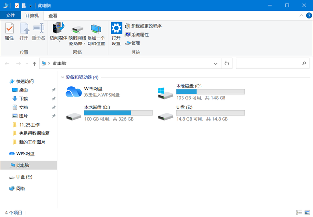 USB 디스크가 손상되어 포맷해야 합니다.