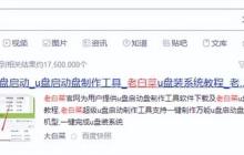 如何做系统启动盘大白菜