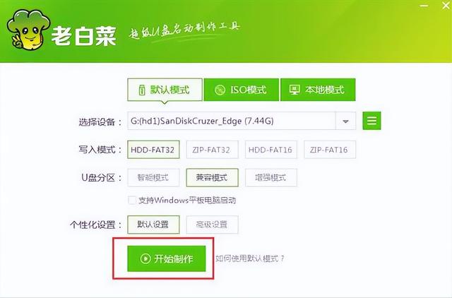 How to make system boot disk Chinese cabbage