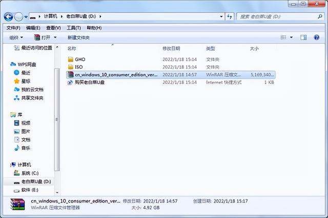 How to make system boot disk Chinese cabbage