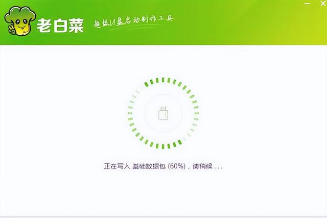 How to make system boot disk Chinese cabbage