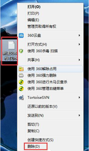 ごみ箱に入らずにWin7システムでファイルを直接削除するにはどうすればよいですか? Win7でゴミ箱に入らずにファイルを削除する方法