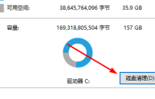 Windows.old怎么删除不了