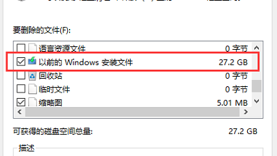 Windows.old を削除できないのはなぜですか?