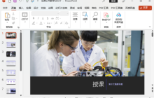 PPT2021幻灯片放映怎么从头开始 操作方法