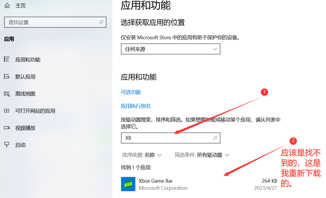 Window10錄影畫面win+G需要使用新應用程式開啟此連結的解決方法