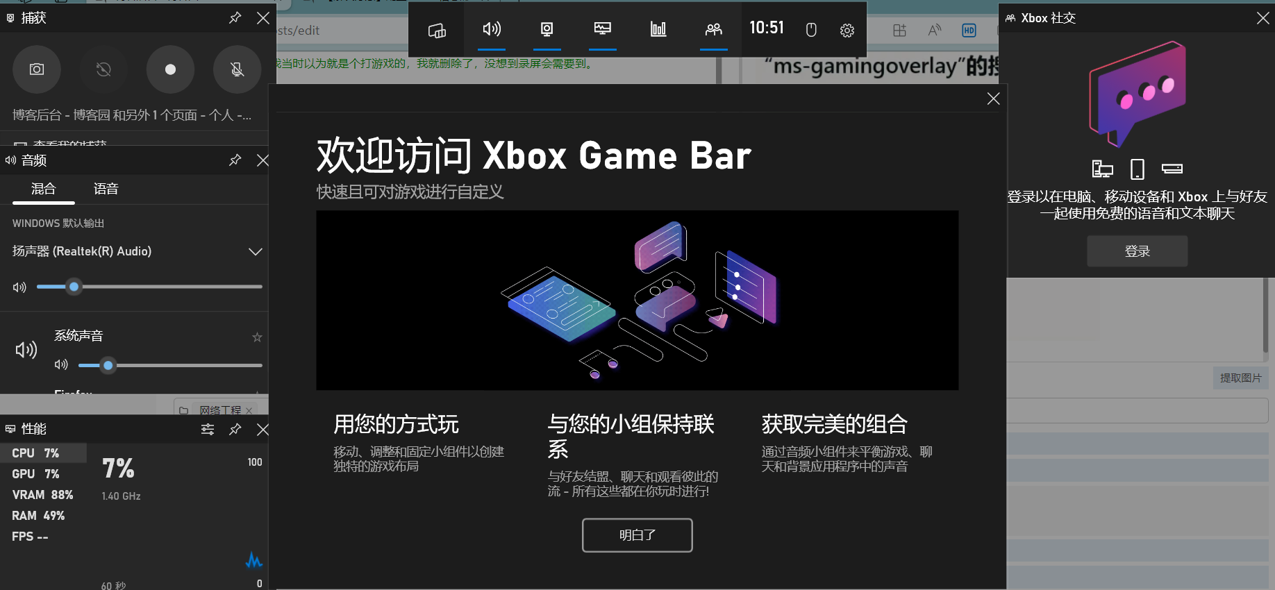 Window10錄影畫面win+G需要使用新應用程式開啟此連結的解決方法