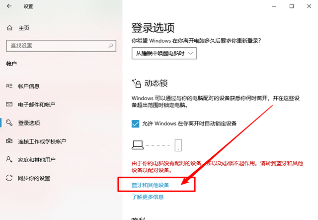 win10で画面をロックしてネットワーク接続を維持する方法