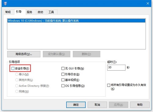 win10進入安全模式無法退出怎麼辦？