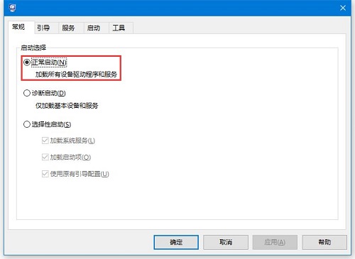 win10進入安全模式無法退出怎麼辦？