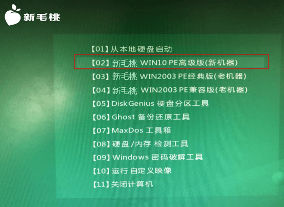 u盘pe系统装win7