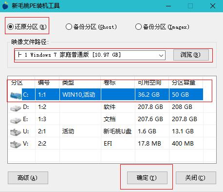 u盘pe系统装win7