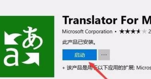 Where is the web page translation function in Windows 10 Home Edition?