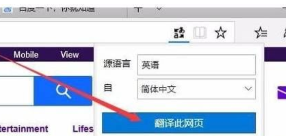 win10家用版網頁翻譯功能在哪