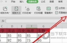 WPS2019怎么取消表格的边框 看完你就知道了
