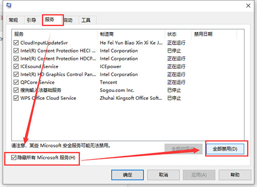 microsoft兼容性遥测怎么禁用？microsoft兼容性遥测占用cpu高解决方法