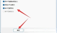 Win11访问局域网电脑需要用户名和密码怎么办？