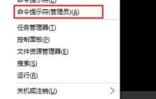 win10怎么查电池损耗率