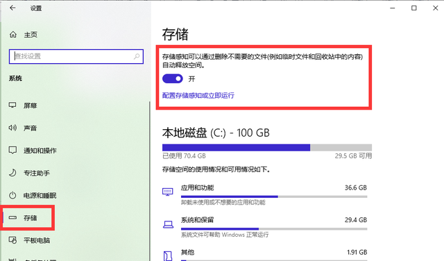 Win10は自動的に非表示になります