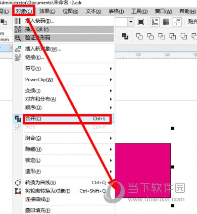 CorelDRAW如何使图像重叠部分镂空 简单几步轻松搞定