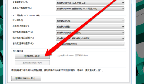 Win7에서 모니터 색상을 보정하는 방법은 무엇입니까? win7 모니터 색상 보정 방법