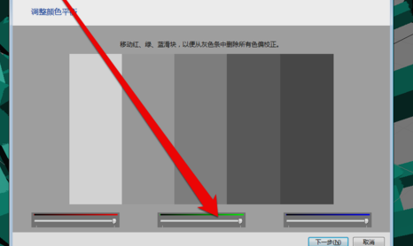 Bagaimana untuk menentukur warna monitor dalam win7? kaedah penentukuran warna monitor win7